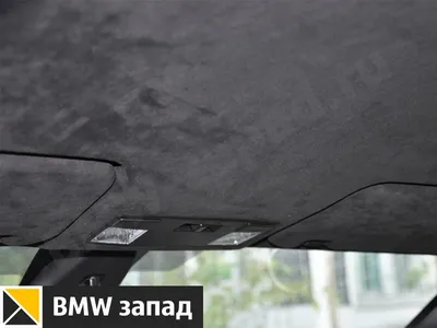 Перетяжка потолка автомобиля алькантарой, цена в Москве (ЮЗАО)