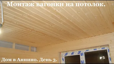 белый потолок из вагонки: 6 тыс изображений найдено в Яндекс.Картинках |  Интерьер, Дом, Интерьер бревенчатого дома