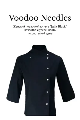 Мужской поварской китель Александр белый: продажа, цена в Хмельницком.  Одежда для сферы обслуживания от \"Интернет-магазин медицинской одежды  \"Мария\"\" - 1820137252