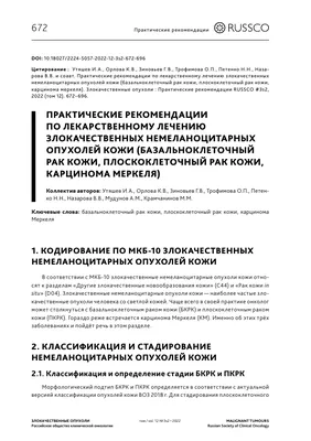 Как выглядит рак кожи — признаки и симптомы меланомы, базалиомы