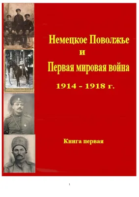 Как создавали «российских немцев» | Российские немцы | дekoder