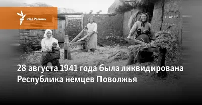 Calaméo - Немецкое Поволжье и 1 Мировая Война 1914 – 1918 г