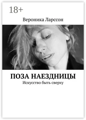 Поза наездницы: почему ее обожают женщины - mport.ua