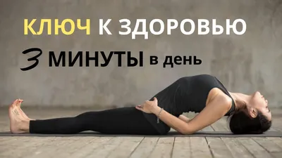 Пин на доске yogapose.bid