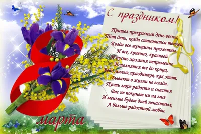 Айнура - поздравления с 8 марта, стихи, открытки, гифки, проза - Аудио, от  Путина, голосовые