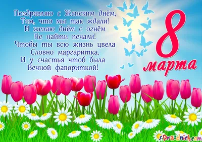 Милые женщины, поздравляем вас с 8 Марта - Новости - Интернет-газета  «Северная звезда»