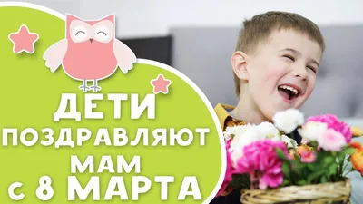 Поздравление с 8 Марта! - Новости учреждения - Плещеницкий детский сад №2  «Радуга» Логойского района