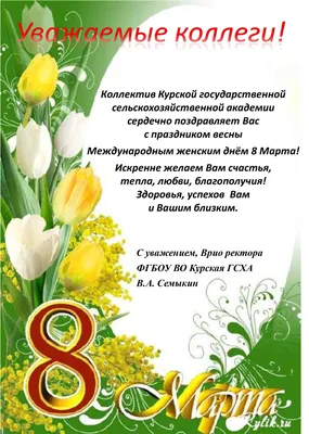 Молодежка ОНФ» 8 марта проведет акцию «Прекрасное рядом» и поздравит женщин  стихами | #Молодёжное крыло | Народный фронт
