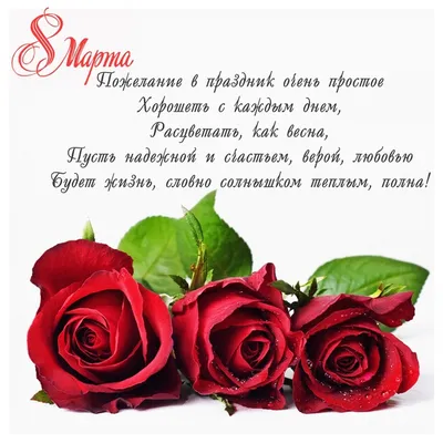 8 марта открытки | Открытки, Праздничные открытки, Радужные розы