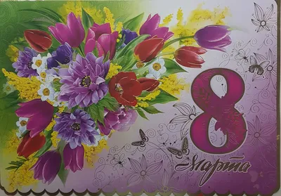 Поздравляю с 8 марта! С Сиба-Ину - открытка - купить в интернет-магазине -  международный женский день