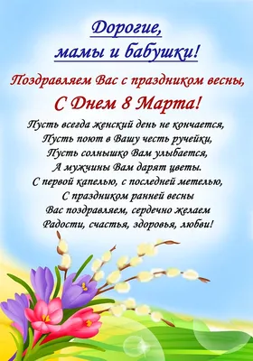 https://prazdniki.info/pozdravlenie-mamam-ot-vospitateley