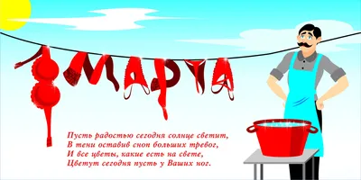 Открытки на 8 Марта