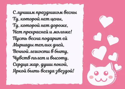 Поздравление с 8 Марта! – Крымская республиканская научная медицинская  библиотека