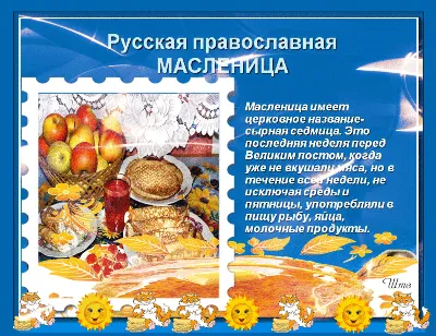 Солнечные новые открытки и счастливые слова в Масленицу 20 февраля для  россиян | Курьер.Среда | Дзен