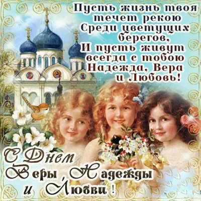 ЯП файлы - Вера-надежда-любовь