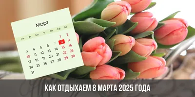 145 поздравлений с 8 марта коллегам женщинам в прозе и стихах