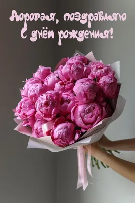 Открытка Поздравление с Днем Рождения с букетом роз скачать бесплатно