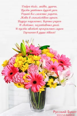 Цветы открытки поздравления с днем рождения - 57 фото