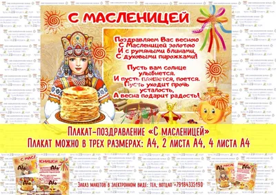 Открытки с Масленицей ~ Блоги