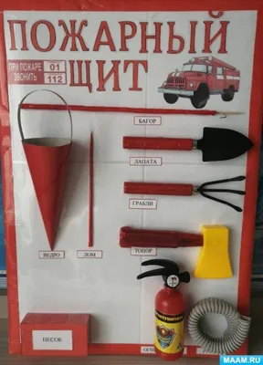 Щит пожарный закрытый металлический с ящиком для песка (в комплекте) (id  49935650), купить в Казахстане, цена на Satu.kz
