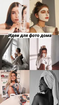 Удачные позы девушек для фотосессии