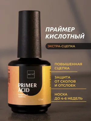 BIETTE Кислотный праймер для ногтей Acid Primer, 15 мл / Стойкое покрытие  без отслоек и сколов | AliExpress