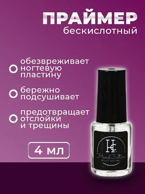 Silcare Base One Nail Prep - Бескислотный праймер для ногтей: купить по  лучшей цене в Украине | Makeup.ua