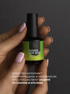 SUN Professional, Праймер бескислотный - PRIMER Non Acid, 8 мл купить в  Москве по низкой цене - интернет-магазин FRENCHnails