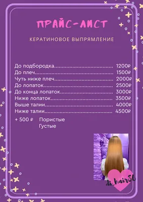 Ботокс для волос в Калининграде: ✔️ процедура, плюсы и минусы, фото