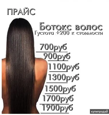Процедуры для волос в Пушкино - Красота: 118 парикмахеров