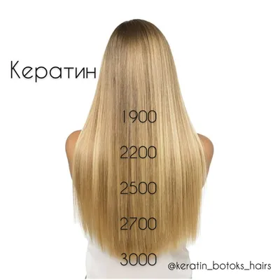 Ботокс для волос в Севастополе - цены в салоне красоты Face Beauty
