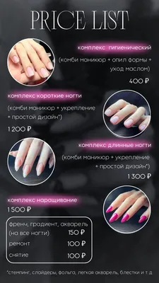 Архивы маникюр - Laki nails. Лаки нейлс.