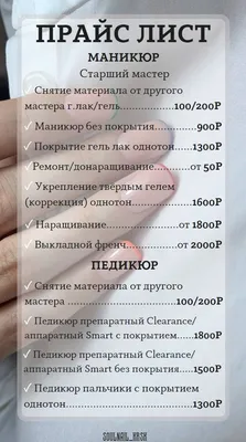 Маникюр Педикюр Наращивание ногтей в Норильске - №779120 - dbo.ru