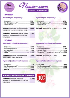 Price list | Nail photos, Nail designs, Photo