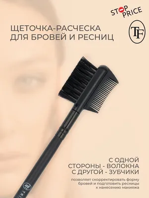 Stop Price TF / Тушь для ресниц Selfie Effect