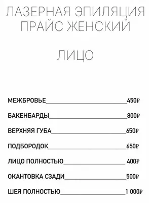 Цены на шугаринг в Москве