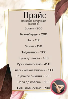 София Солдатенко - Красота, Чистка спины, Депиляция воском и шугаринг,  Череповец на Яндекс Услуги