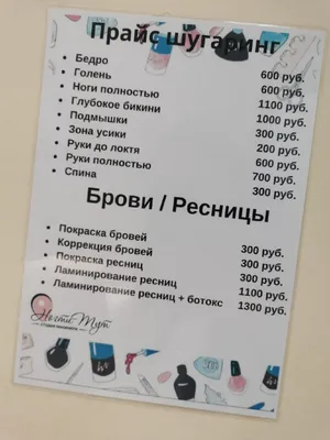🏆 Студия эпиляции Body Shu: цены на услуги, запись и отзывы на Stilistic.ru