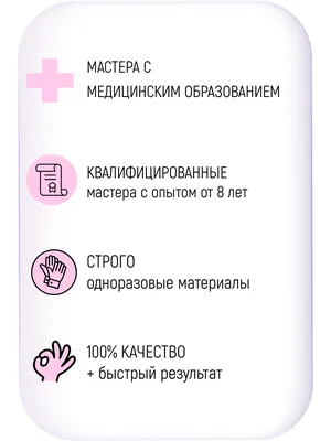 Стоимость услуг шугаринга - цена в Москве, 2024 год, сколько стоят услуги  шугаринга в прайс листах на Профи