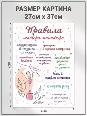 _home_magic_nails__ - ПРАВИЛА УХОДА ЗА РУЧКАМИ ПОСЛЕ МАНИКЮРА. -В первые  несколько дней после маникюра избегайте горячей воды. Никаких ванн, бань  или саун. Даже посуду лучше мыть в едва теплой воде. Жар может