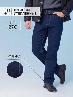 Мужские джинсы Pierre Cardin Paris Vintage Denim Academy 3003 Купить в  Официальном Интернет-магазине Pierre Cardin по цене 5 490 руб.