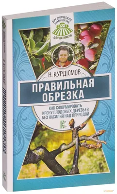 ✂Обрезка деревьев, обрезка сада Киев | Ваш садівник