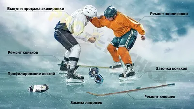 Заточка коньков в СПб на профессиональных станках - In Hockey