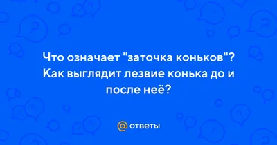 Круги для заточки коньков. Какие лучше выбрать - Промбай Абразив