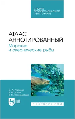 ЭкоГид: Рыбы России - Определитель и Рыбалка