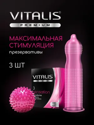 Презервативы premium sensation кольца точечные 3 шт. VITALIS 161233982  купить за 572 ₽ в интернет-магазине Wildberries