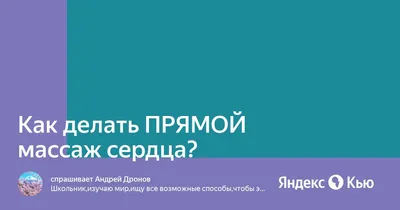 Сердечно лёгочная реанимация - презентация онлайн