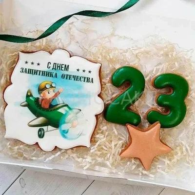 Пряники на 23 февраля мальчику — купить по цене 300 руб. | Интернет магазин  Promocake Москва