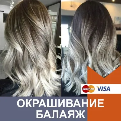 Окрашивания волос шатуш ✪ балаяж ✪ AirTouch ➤ Воронеж
