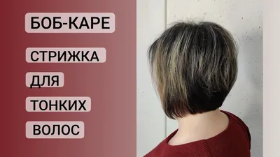 Картинки по запросу модные стрижки 2018 женские | Hair styles, Cute  hairstyles for short hair, Stacked bob hairstyles